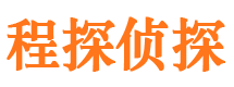 东海侦探公司